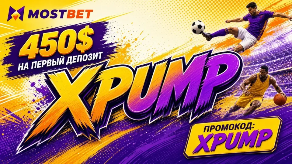 МОСТБЕТ в 2026 году разбор платформы и промокода XPUMP для новых игроков